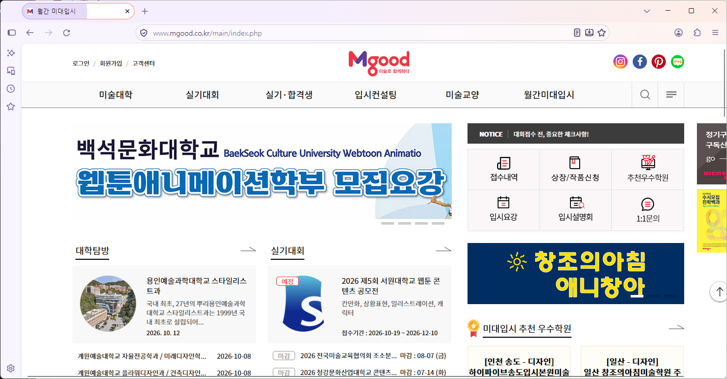 월간미대입시