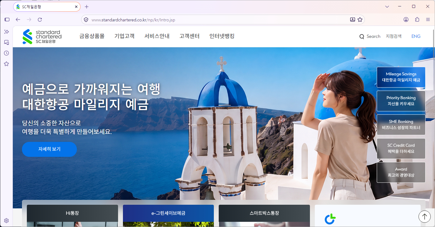 제일은행-인터넷뱅킹