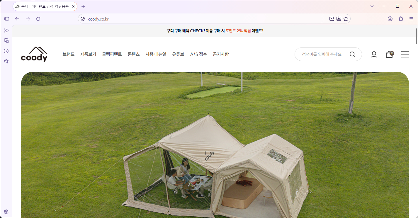 쿠디-공식몰